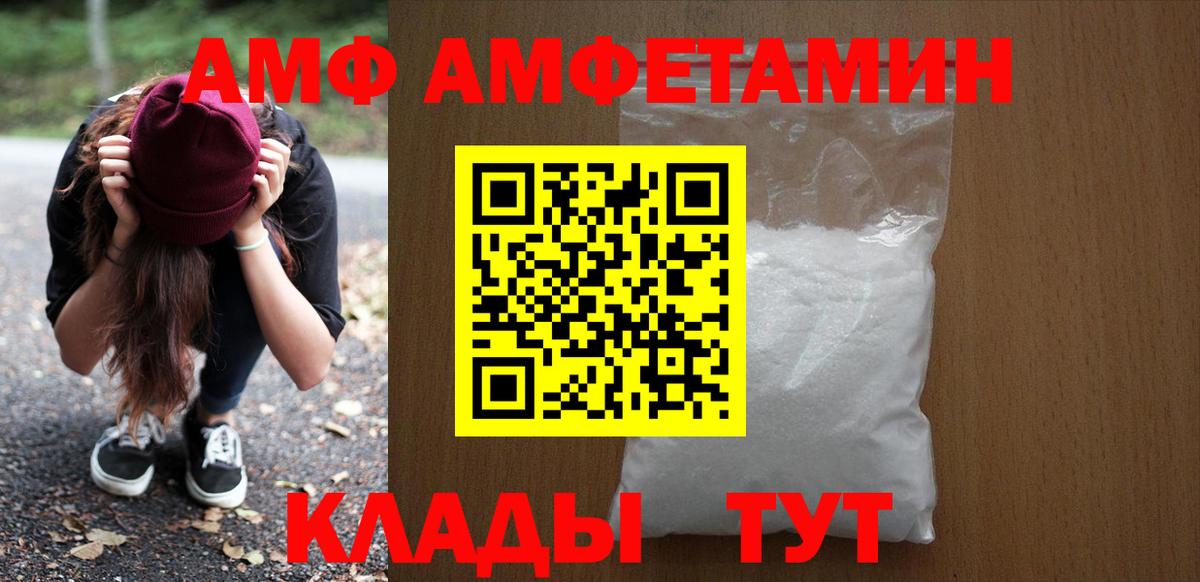 Брянск  АМФ 98%  Вход с VPN 