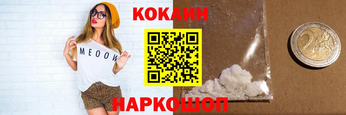 Cocaine Fish Scale  Кокаин  КОКАИН Перу  Брянск  Вход с VPN 