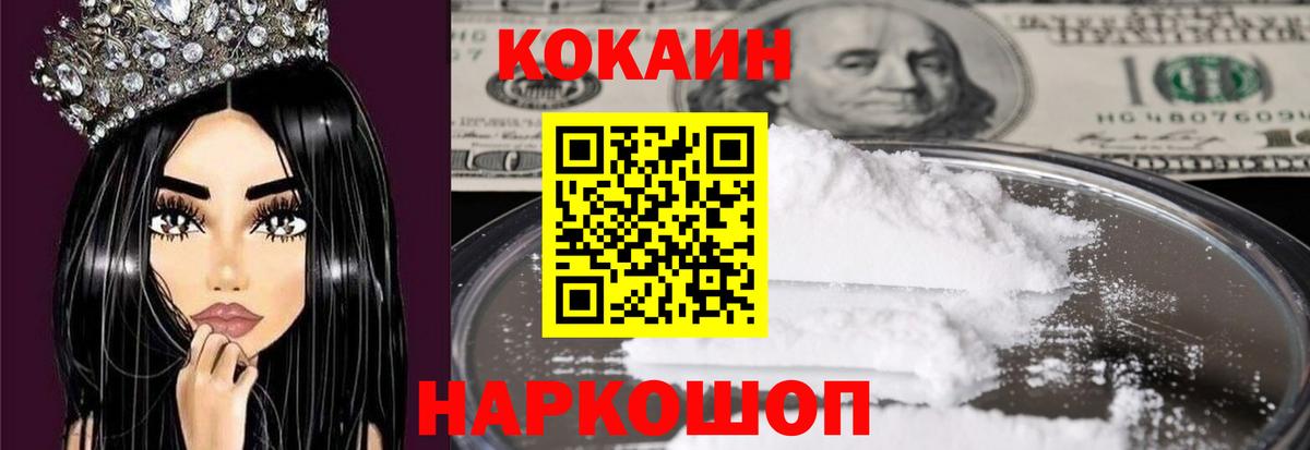 COCAIN FishScale Брянск