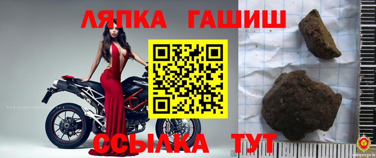 Гашиш индика сатива  ГАШ VHQ  Вход с VPN  Брянск 