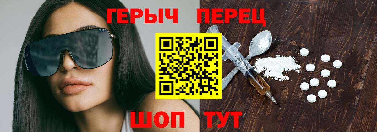 Героин белый  Вход с VPN  Брянск 