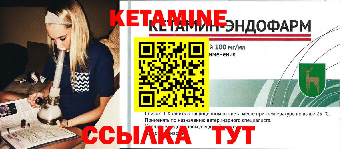 Кетамин ketamine  КЕТАМИН ketamine  Брянск  Вход с VPN 