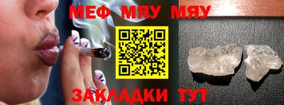 мефедрон мука Янаул