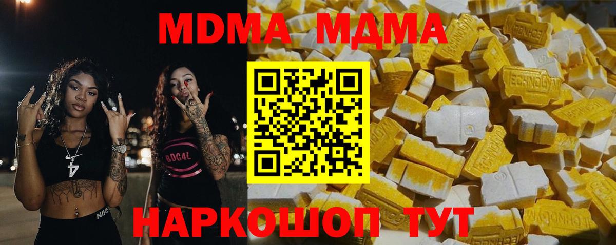 MDMA  MDMA VHQ  МДМА crystal  Вход с VPN  Брянск 