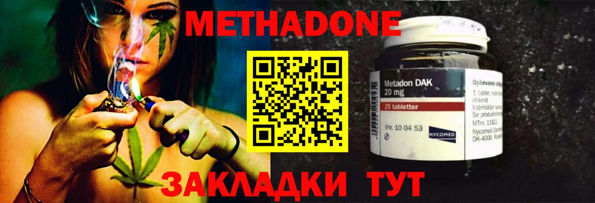 Брянск  Метадон methadone  Вход с VPN 