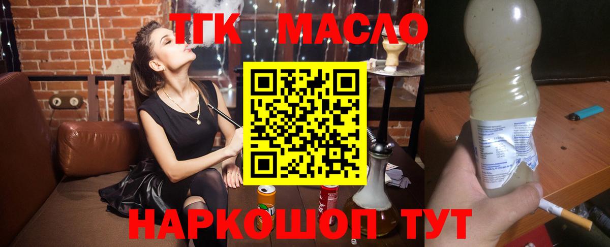 Дистиллят ТГК Wax Брянск
