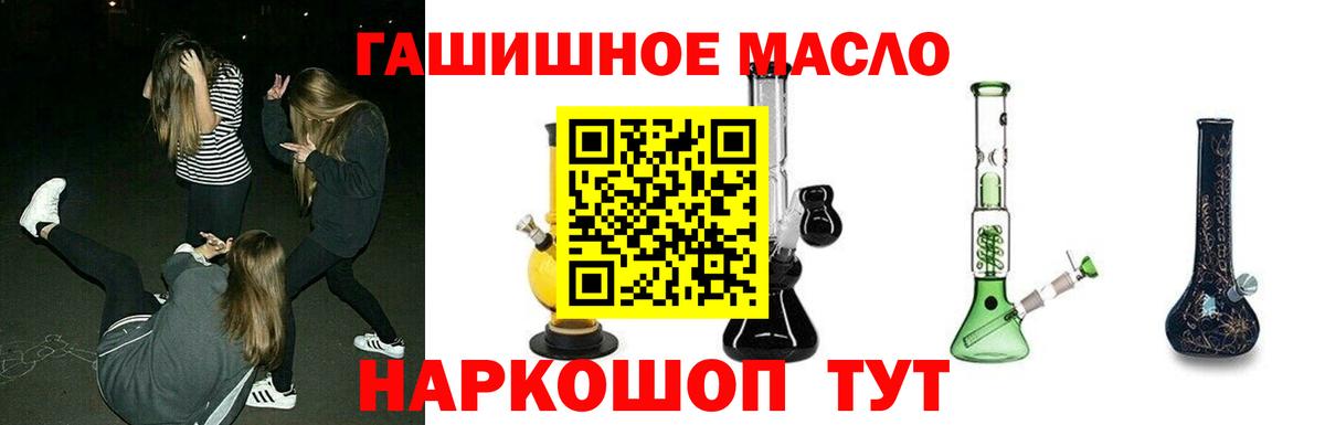 Брянск  Дистиллят ТГК гашишное масло  Вход с VPN  Дистиллят ТГК вейп 