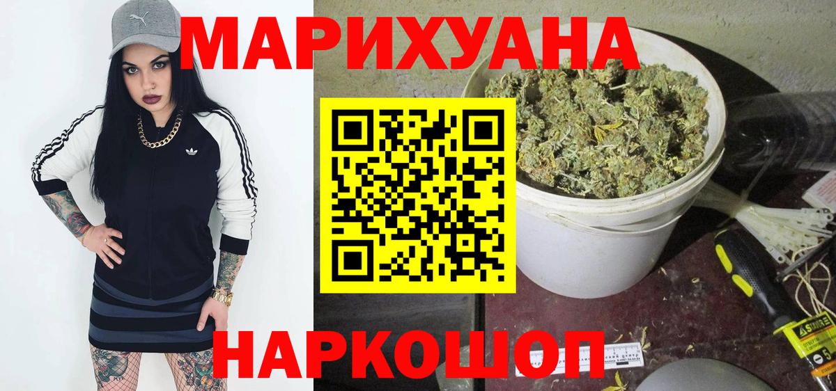 Шишки марихуана White Widow Брянск